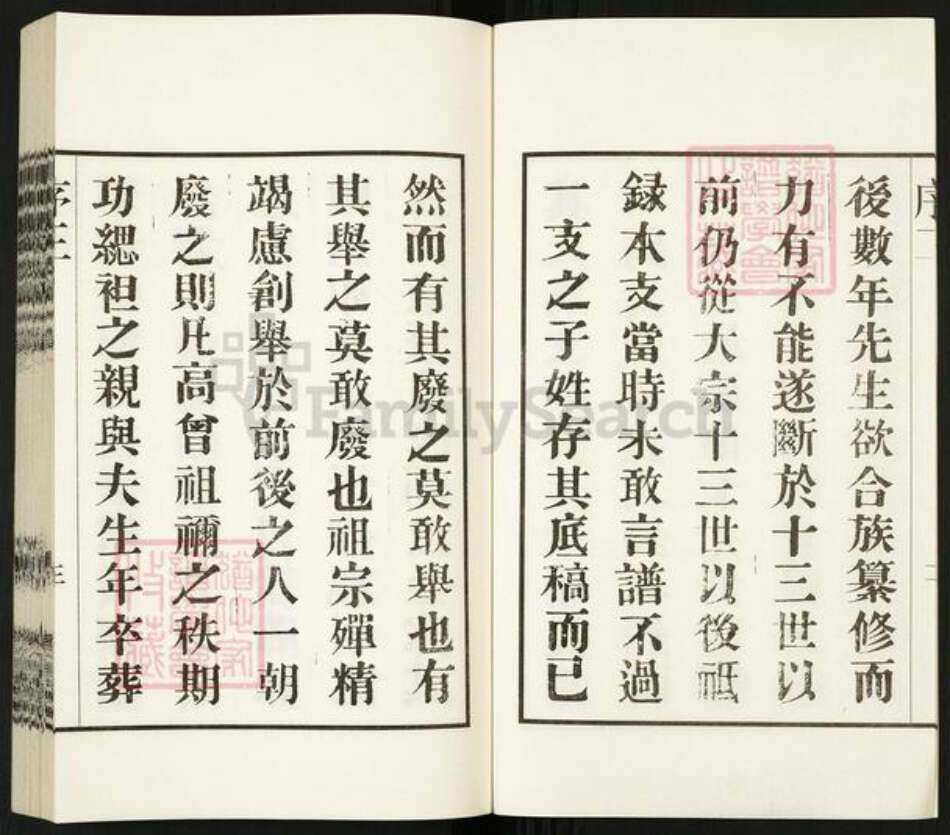 江苏省无锡市宜兴市太华镇江苏省无锡市宜兴市周铁镇张氏月鹿堂族谱-北川张氏宗谱.pdf电子版预览图4