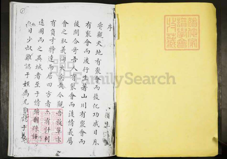 广东省河源市连平县广东省河源市连平县张氏族谱-梅花祠谱.pdf电子版预览图1
