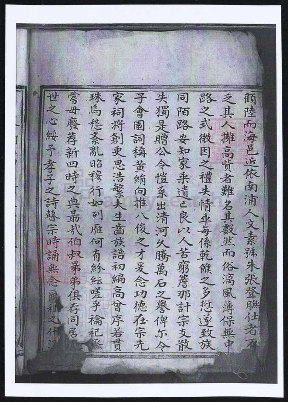 甘肃省天水张氏族谱-天水张氏宗谱.pdf电子版预览图2