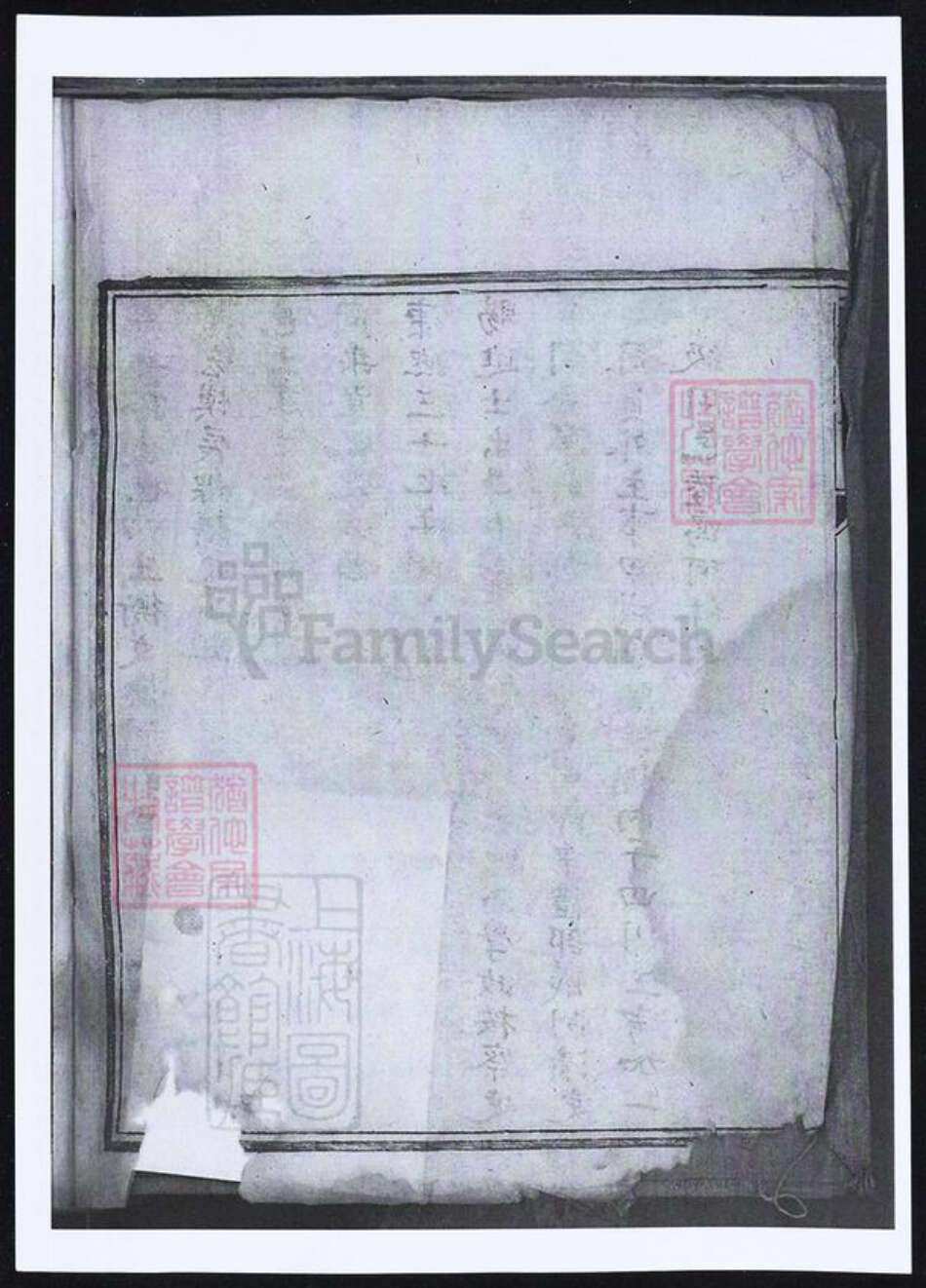 甘肃省天水张氏族谱-天水张氏宗谱.pdf电子版预览图4