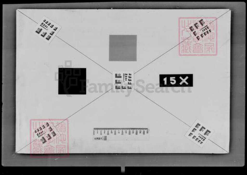 吉林省张；白氏族谱-[张姓白姓]家谱档案资料.pdf电子版预览图5