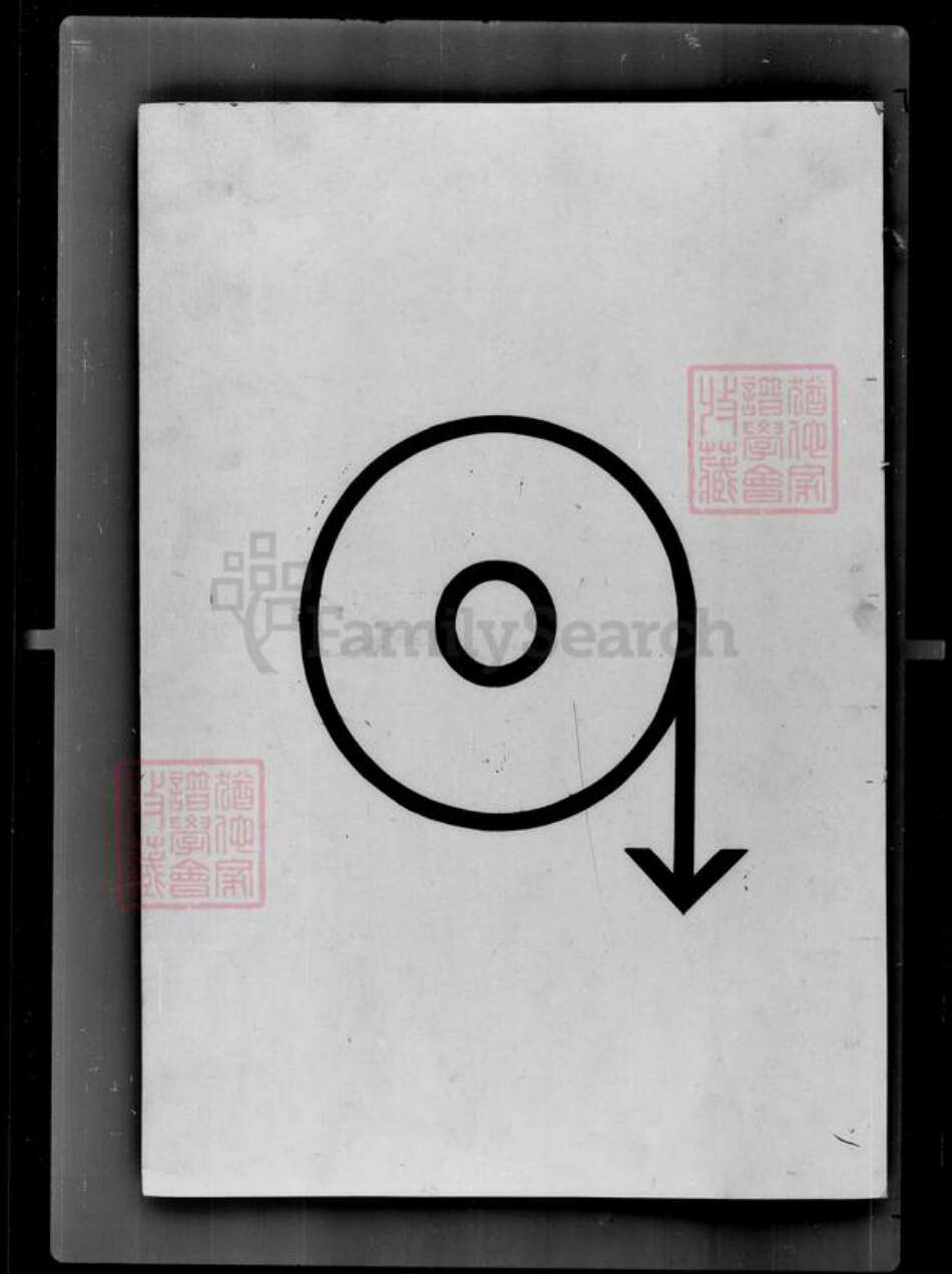 吉林省张；李；殷；滕氏族谱-[滕姓张姓殷姓李姓]家谱档案资料.pdf电子版预览图1