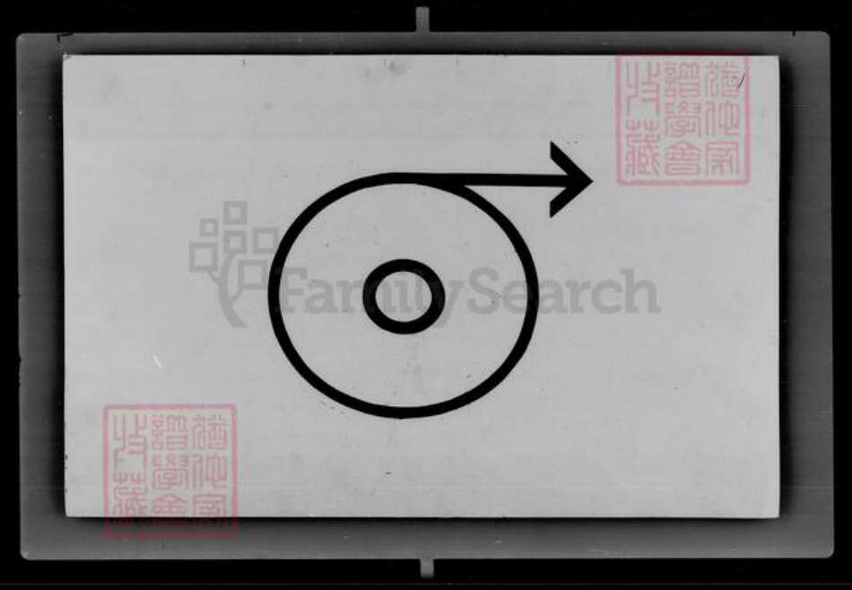 吉林省张；那；关氏族谱-[关姓那姓张姓]家谱档案资料.pdf电子版预览图1
