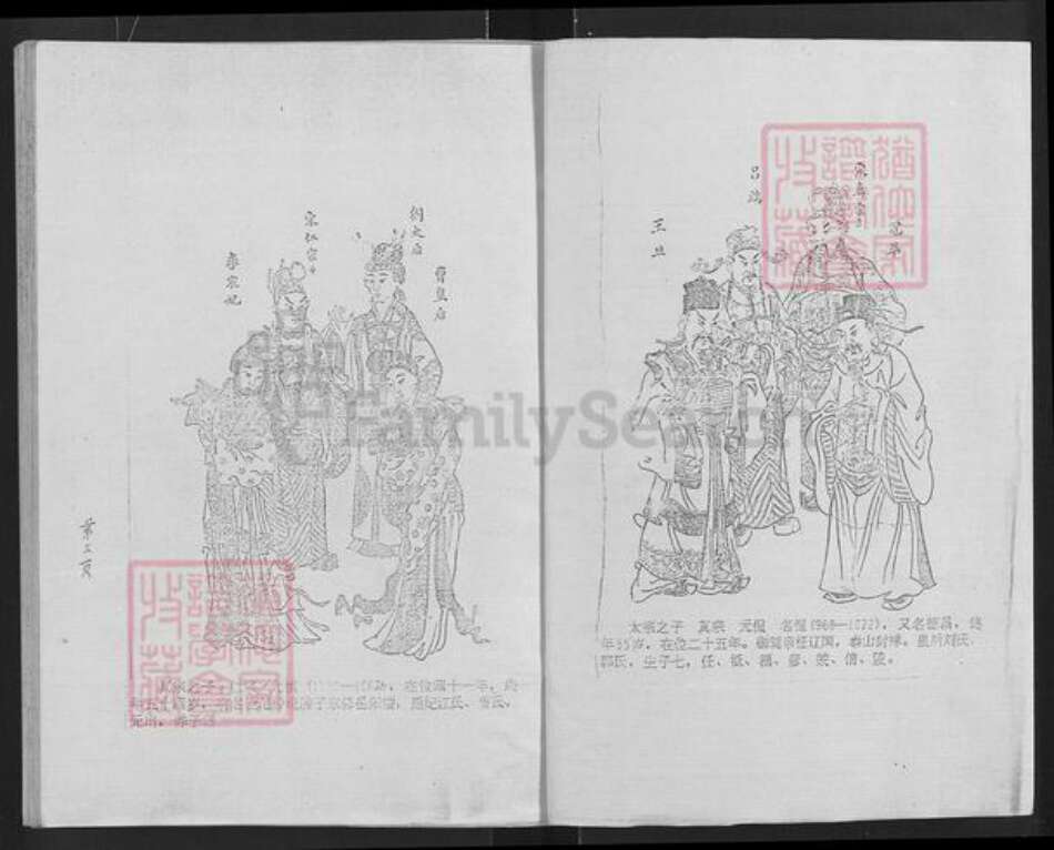 湖北省咸宁市通城县马港镇赵氏天水堂族谱-赵氏宗谱.pdf电子版预览图3