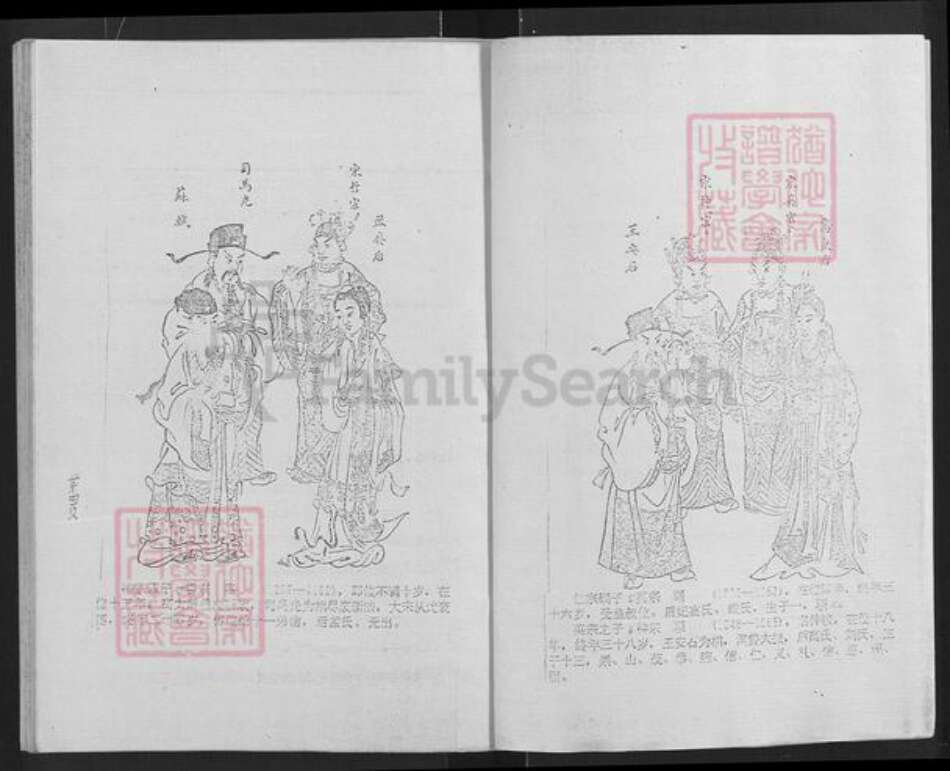 湖北省咸宁市通城县马港镇赵氏天水堂族谱-赵氏宗谱.pdf电子版预览图4