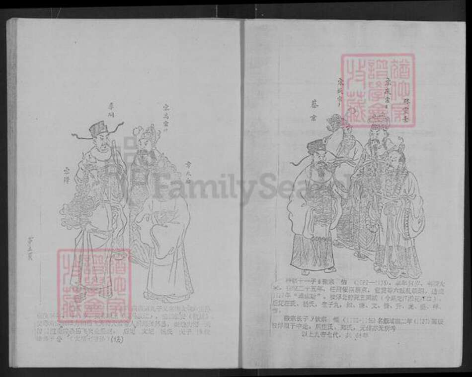 湖北省咸宁市通城县马港镇赵氏天水堂族谱-赵氏宗谱.pdf电子版预览图5