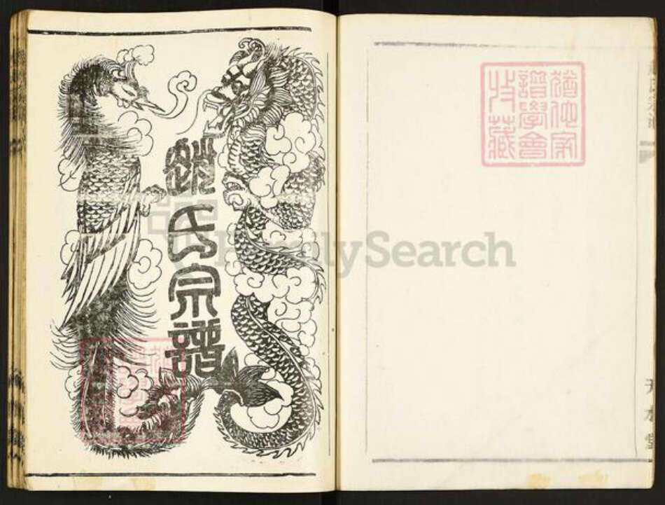 湖南省衡阳市石鼓区赵氏天水堂族谱-赵氏宗谱.pdf电子版预览图2