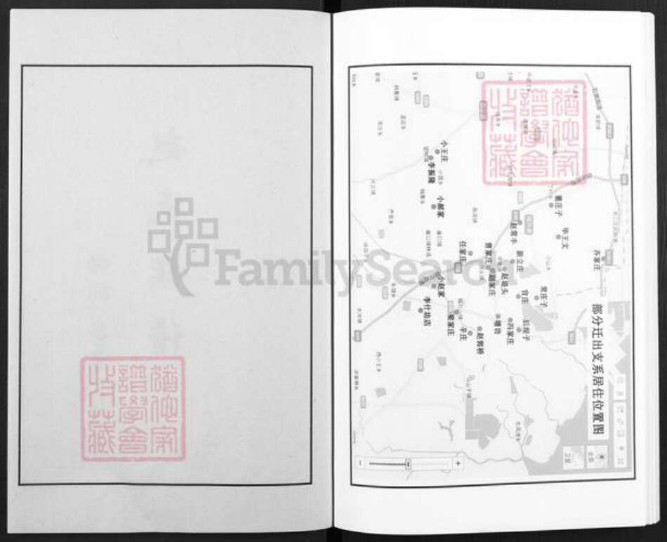 河北省沧州海兴县辛集镇赵氏族谱-赵氏族谱.pdf电子版预览图2