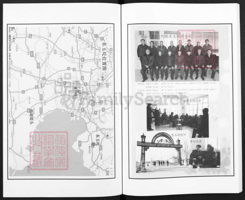 河北省沧州海兴县辛集镇赵氏族谱-赵氏族谱.pdf电子版预览图3