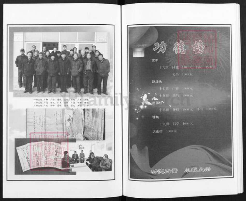 河北省沧州海兴县辛集镇赵氏族谱-赵氏族谱.pdf电子版预览图4