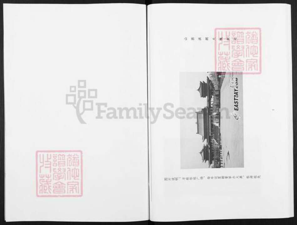 河南省郑州市荥阳市高村乡赵氏族谱-赵氏家谱.pdf电子版预览图2