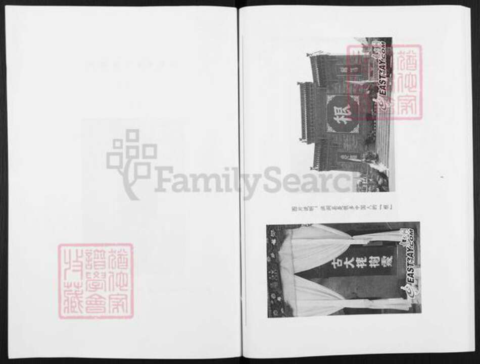 河南省郑州市荥阳市高村乡赵氏族谱-赵氏家谱.pdf电子版预览图3