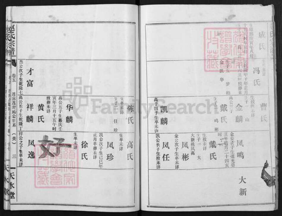 湖北省赵氏天水堂族谱-赵氏宗谱.pdf电子版预览图4