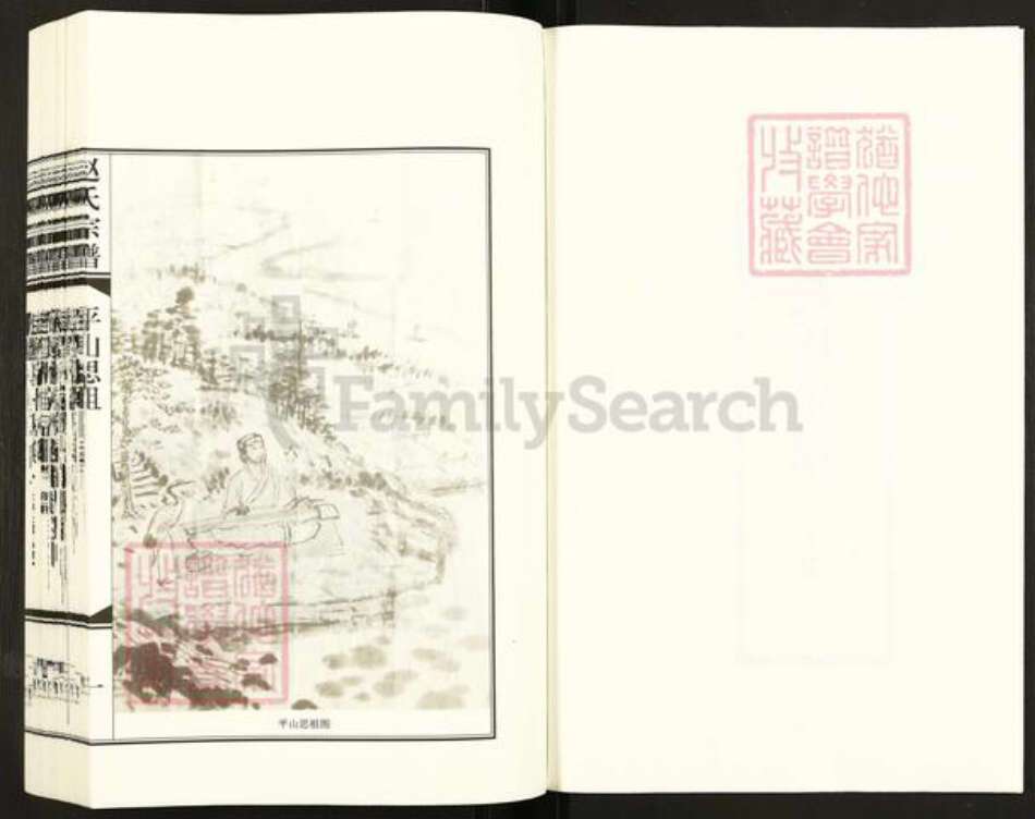 浙江省金华市兰溪市赵氏琴鹤堂族谱-赵氏宗谱.pdf电子版预览图2
