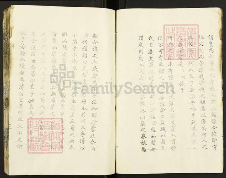 江苏省盐城市建湖县赵氏连城堂族谱-江苏盐城赵氏宗谱.pdf电子版预览图4