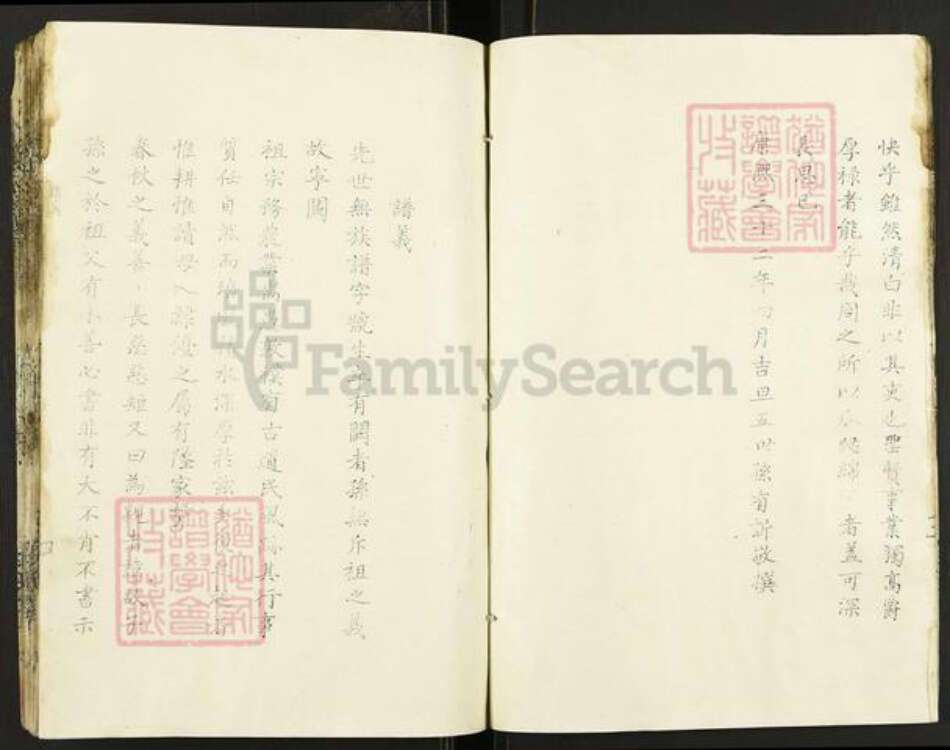 江苏省盐城市建湖县赵氏连城堂族谱-江苏盐城赵氏宗谱.pdf电子版预览图5