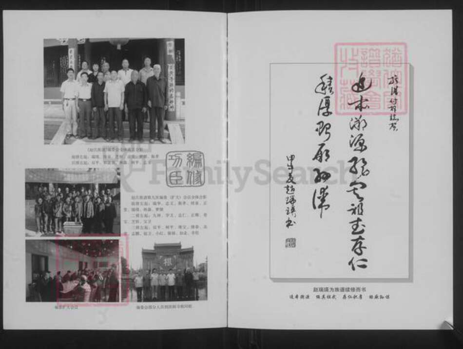 山西省阳泉市平定县锁簧镇赵氏族谱-梨林头赵氏族谱.pdf电子版预览图5