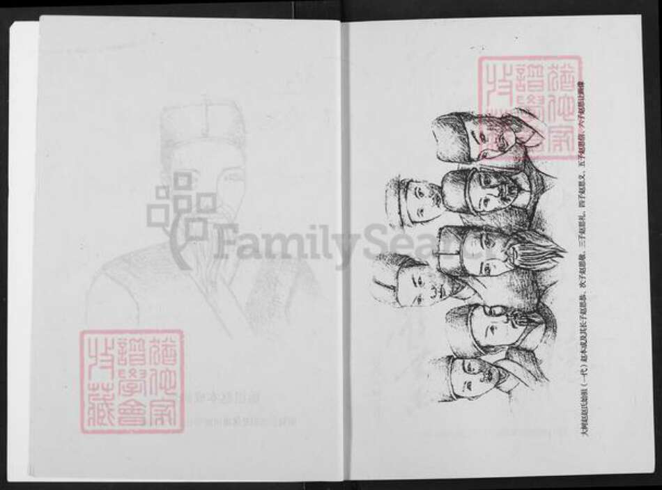 河南省南阳市唐河县河南省南阳市唐河县郭滩镇赵；赵氏族谱-中原大树赵赵氏家谱.pdf电子版预览图4