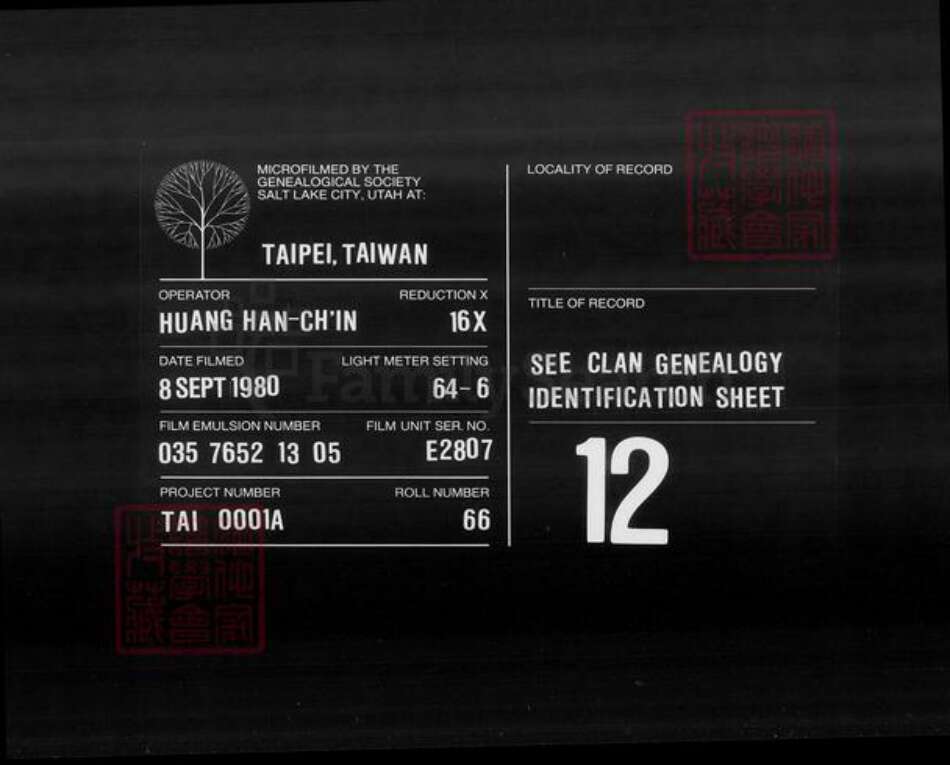 河北省承德市兴隆县赵氏族谱-赵氏家谱.pdf电子版缩略图