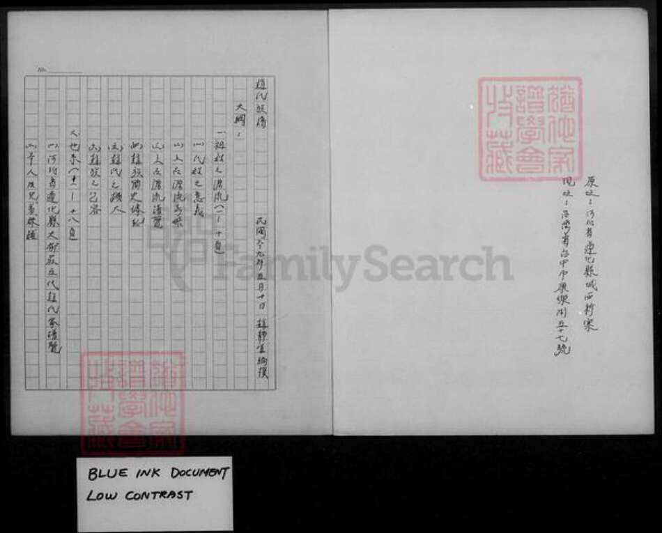 河北省承德市兴隆县赵氏族谱-赵氏家谱.pdf电子版预览图4