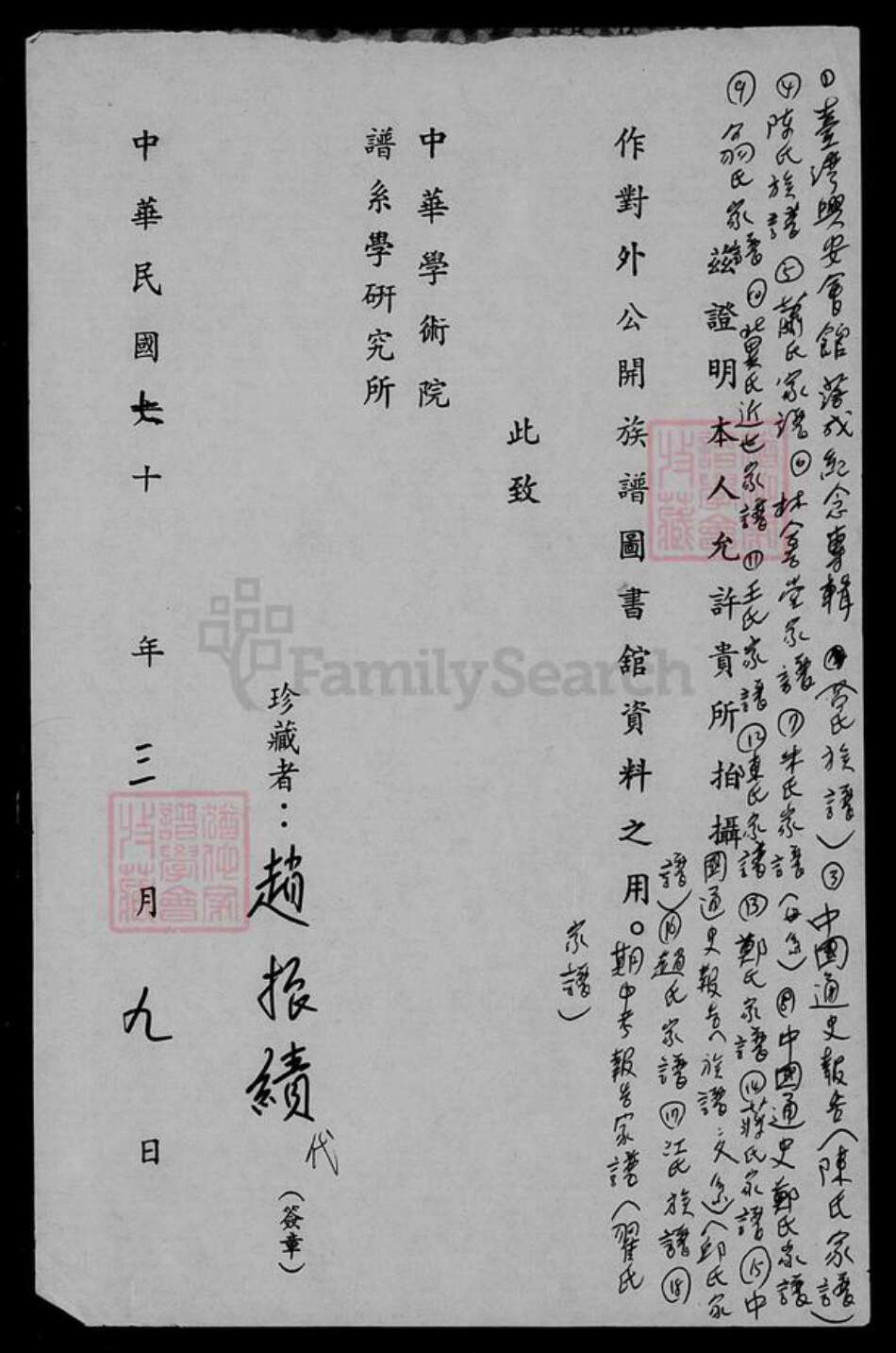 辽宁省锦州义县赵氏族谱-赵氏家谱.pdf电子版预览图2