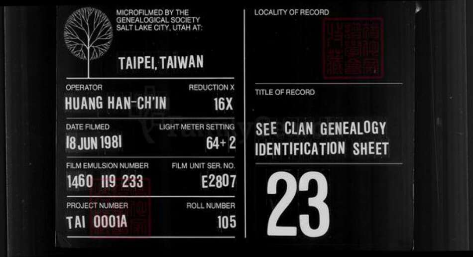 山东省威海市文登市赵氏族谱-[赵氏宗谱].pdf电子版缩略图