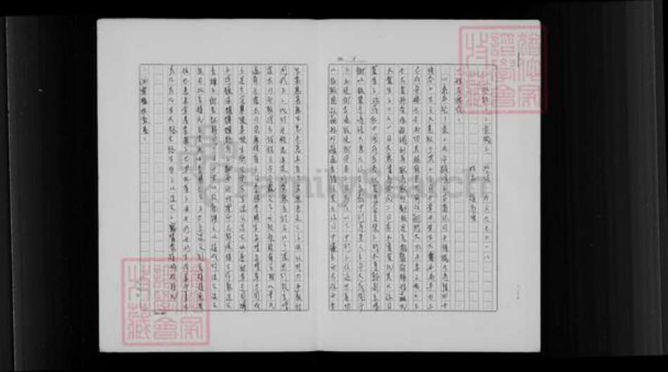 山东省威海市文登市赵氏族谱-[赵氏宗谱].pdf电子版预览图2