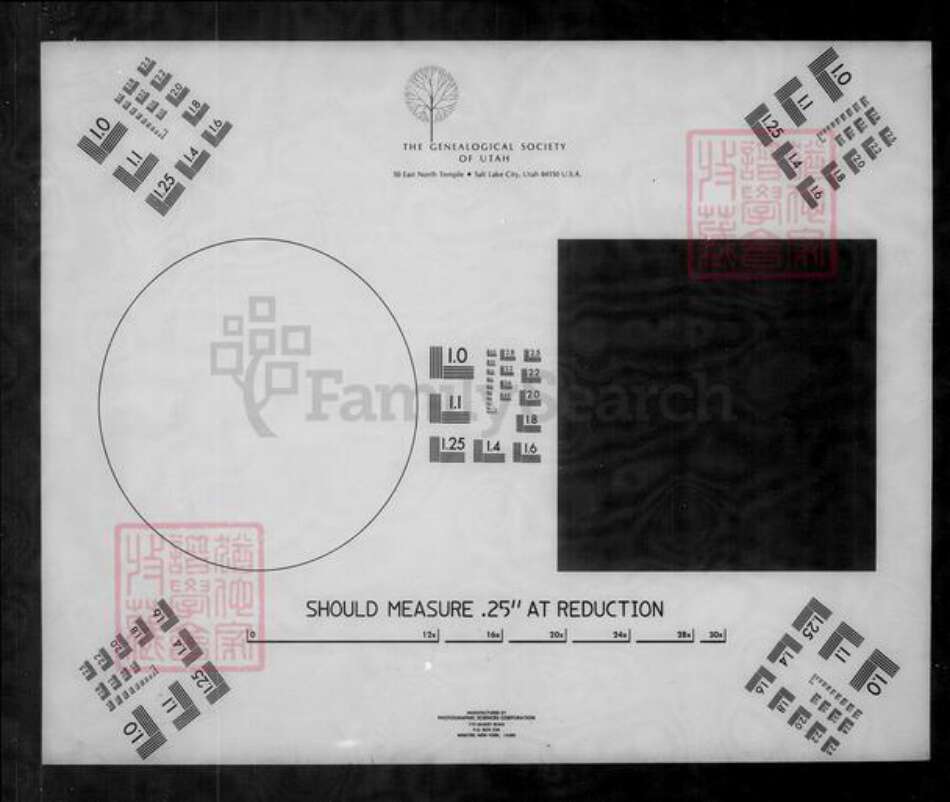 广东省广州市赵氏报本堂族谱-报本堂赵氏族谱.pdf电子版预览图1