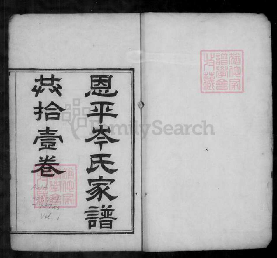 广东省广州市赵氏报本堂族谱-报本堂赵氏族谱.pdf电子版预览图3