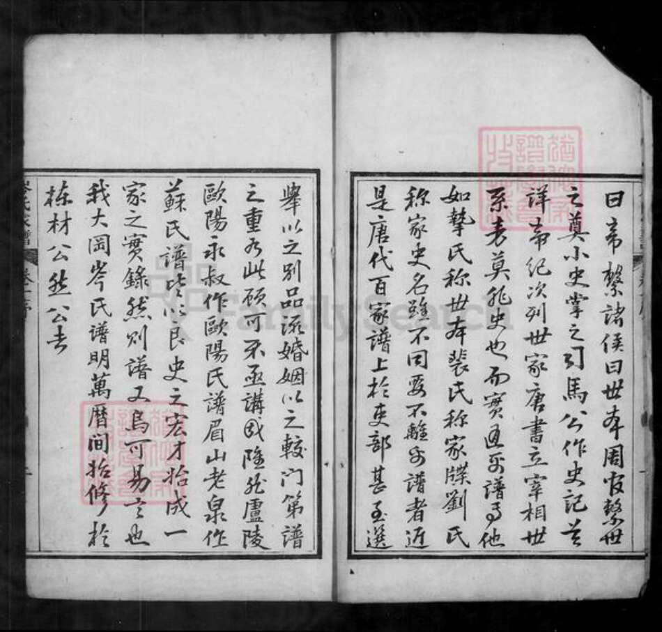 广东省广州市赵氏报本堂族谱-报本堂赵氏族谱.pdf电子版预览图5