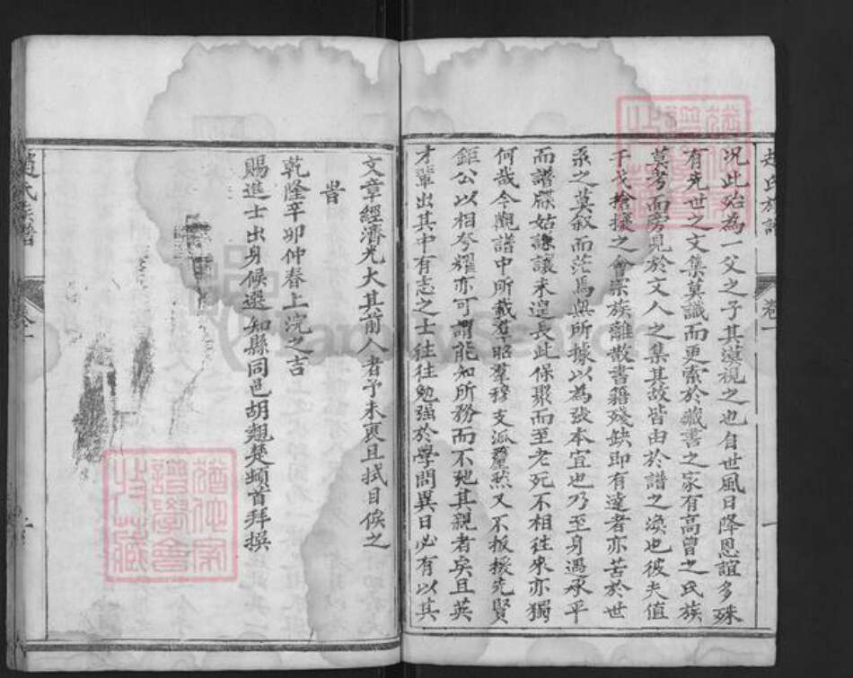 山东省泰安市肥城县仪阳街道赵氏族谱-古肥赵氏族谱.pdf电子版预览图2