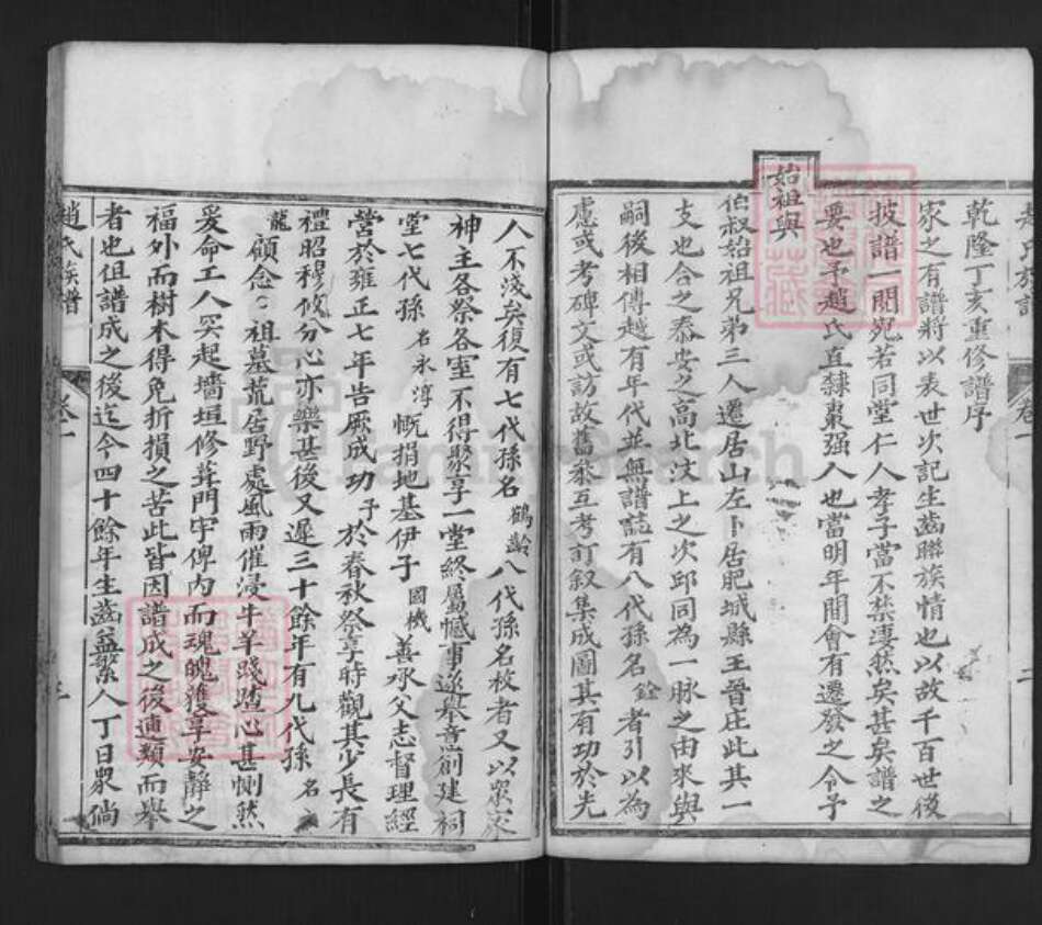 山东省泰安市肥城县仪阳街道赵氏族谱-古肥赵氏族谱.pdf电子版预览图3