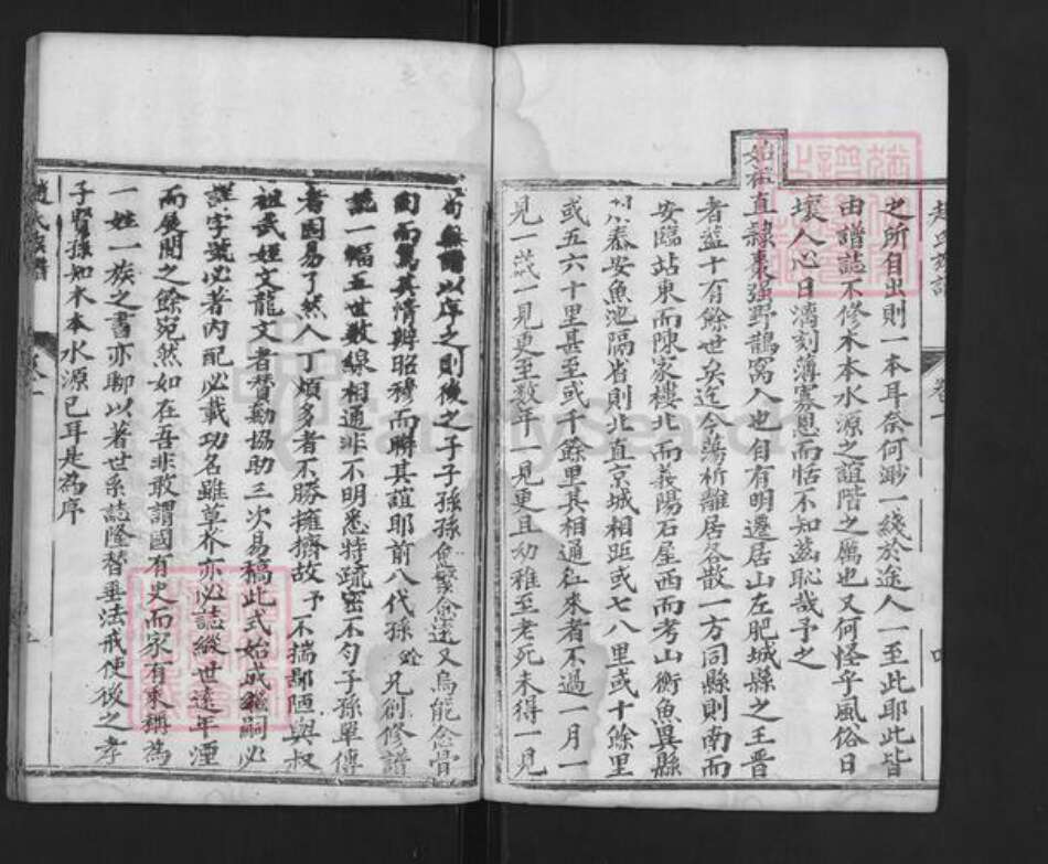 山东省泰安市肥城县仪阳街道赵氏族谱-古肥赵氏族谱.pdf电子版预览图5