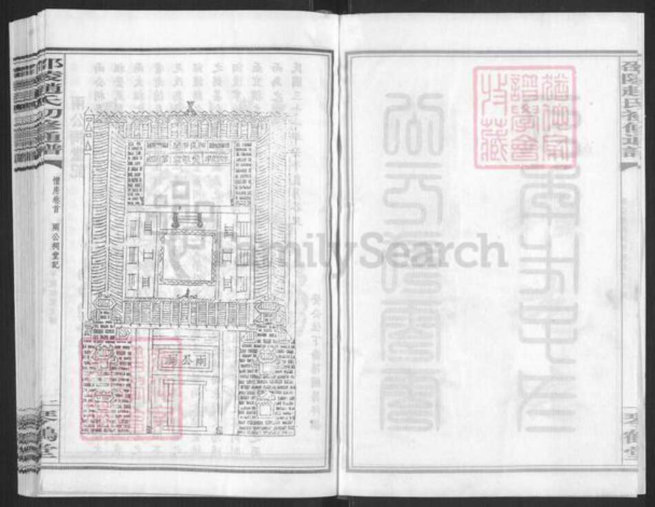 湖南省邵阳市赵氏敦叙堂族谱-邵陵赵氏初修通谱.pdf电子版预览图3