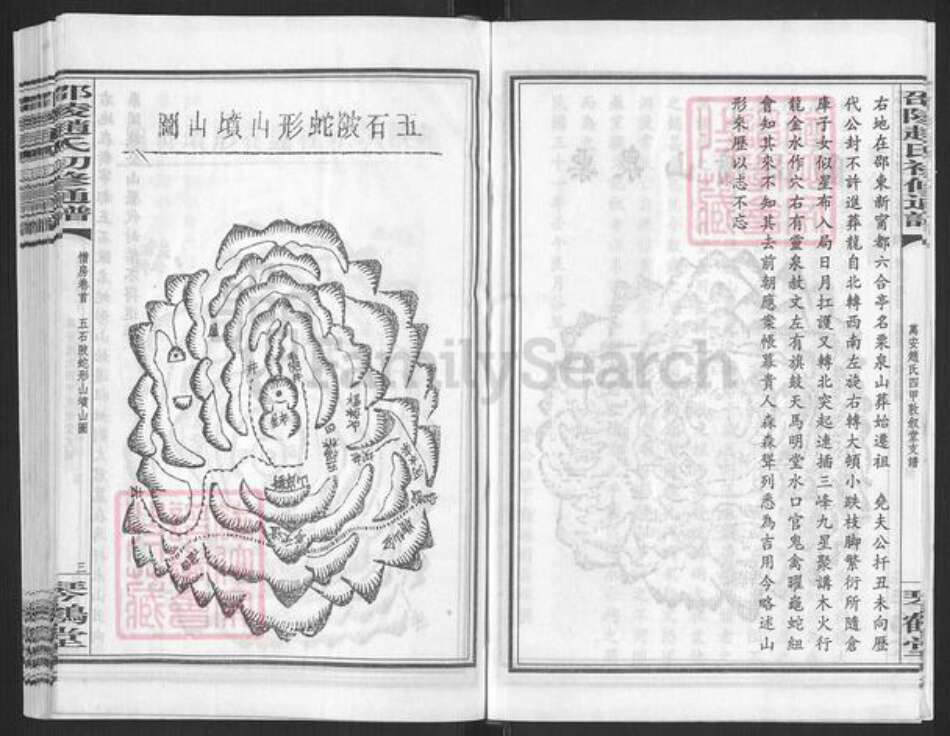 湖南省邵阳市赵氏敦叙堂族谱-邵陵赵氏初修通谱.pdf电子版预览图5