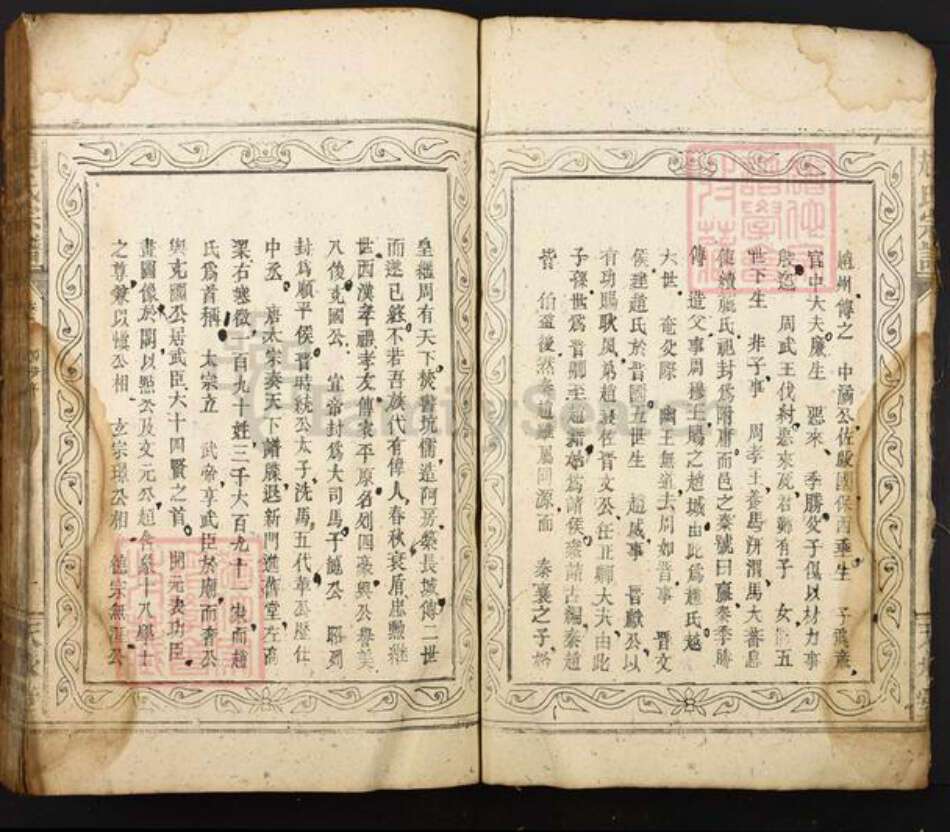 湖北省咸宁市崇阳县金塘镇赵氏天水堂族谱-赵氏宗谱.pdf电子版预览图5