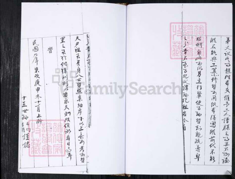 山东省青岛市即墨区赵氏族谱-赵氏族谱.辛戈庄.pdf电子版预览图4