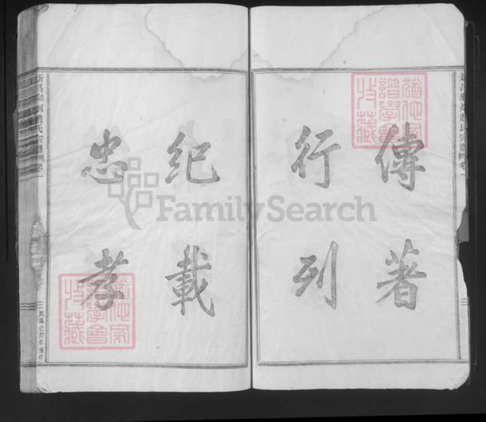 浙江省绍兴新昌县赵氏族谱-新昌彩烟赵氏宗谱.pdf电子版预览图3