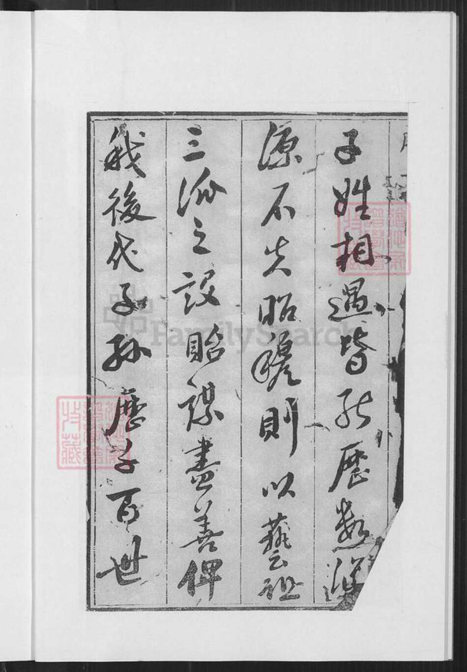 广东省深圳市宝安区赵氏族谱-宝安赵氏家谱.pdf电子版预览图4