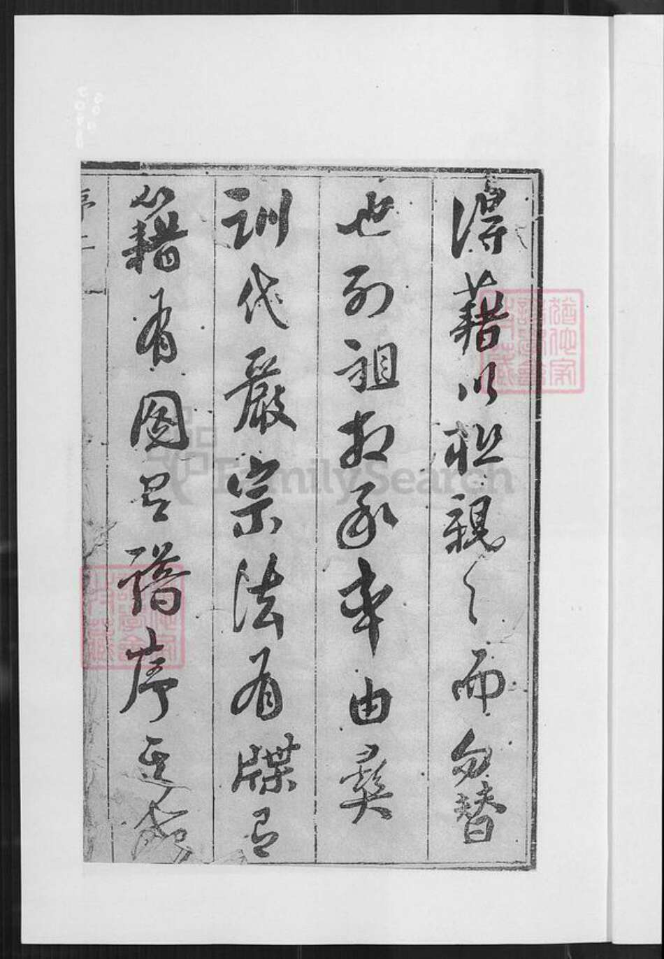 广东省深圳市宝安区赵氏族谱-宝安赵氏家谱.pdf电子版预览图5