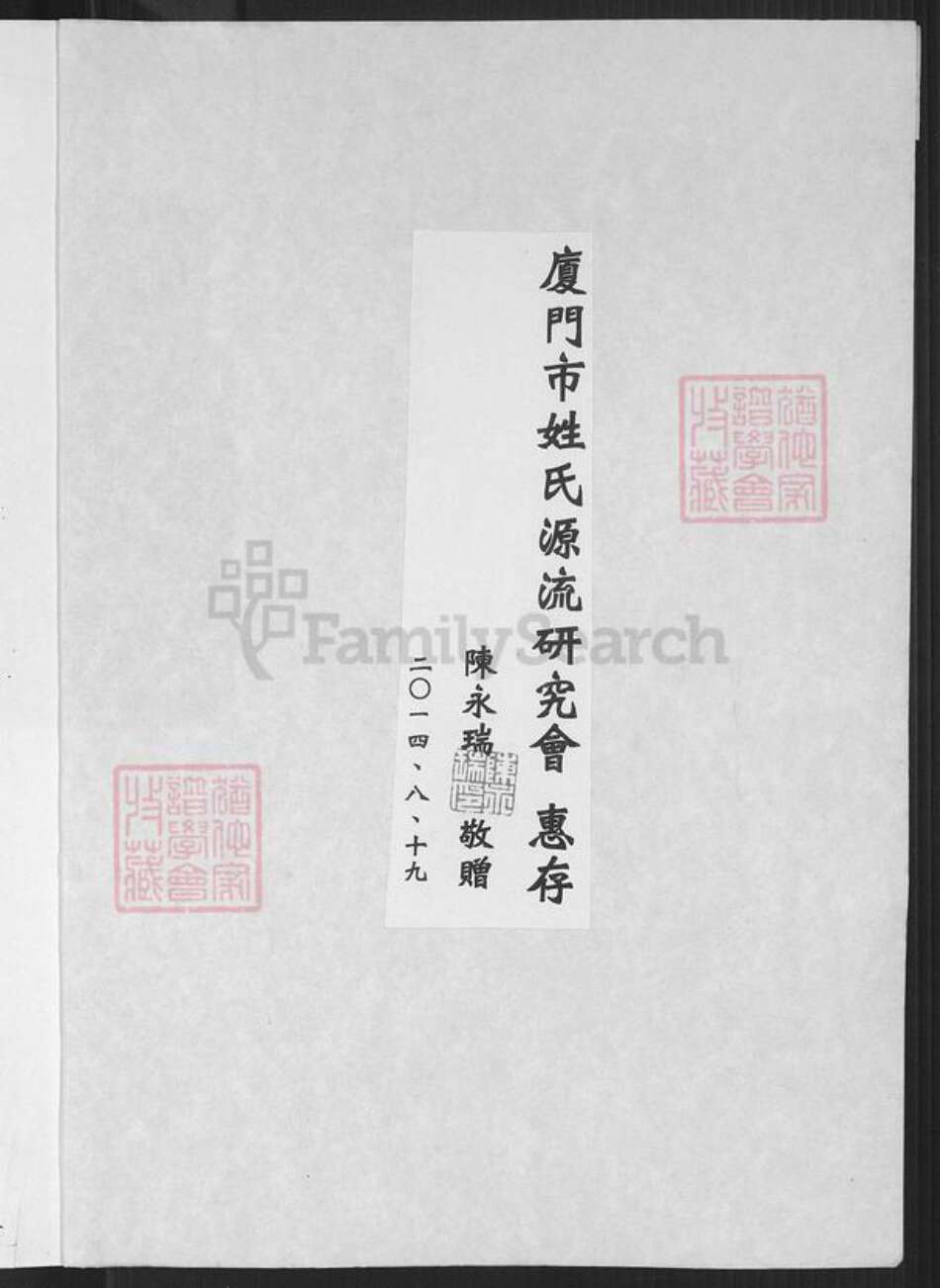 广东省江门市台山市赵氏族谱-浮石赵氏族谱.pdf电子版预览图1