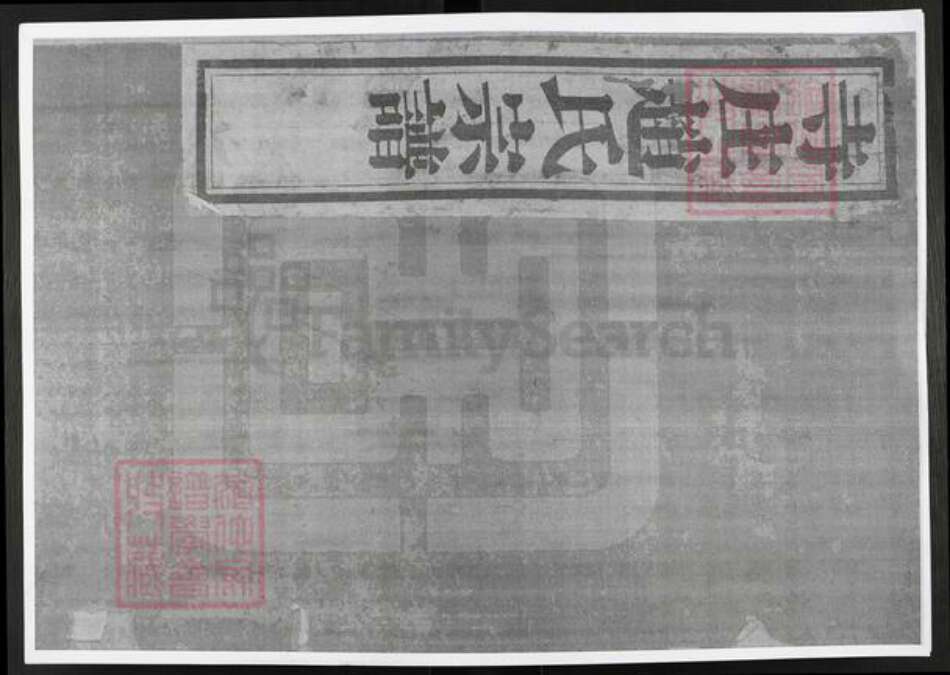 江苏省常州市赵氏敦睦堂族谱-寺庄赵氏宗谱.pdf电子版缩略图