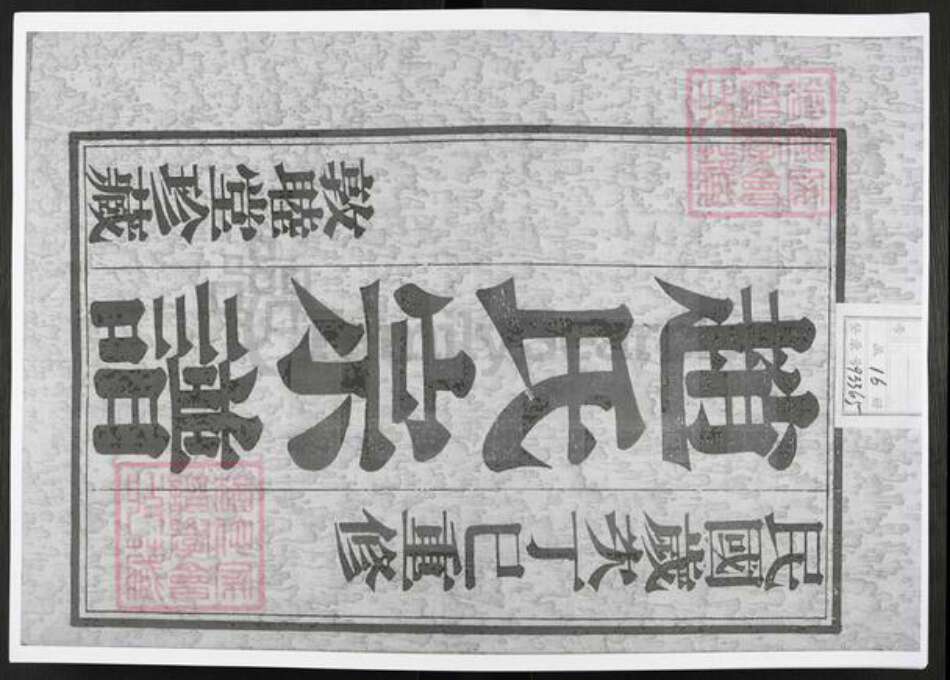 江苏省常州市赵氏敦睦堂族谱-寺庄赵氏宗谱.pdf电子版预览图1