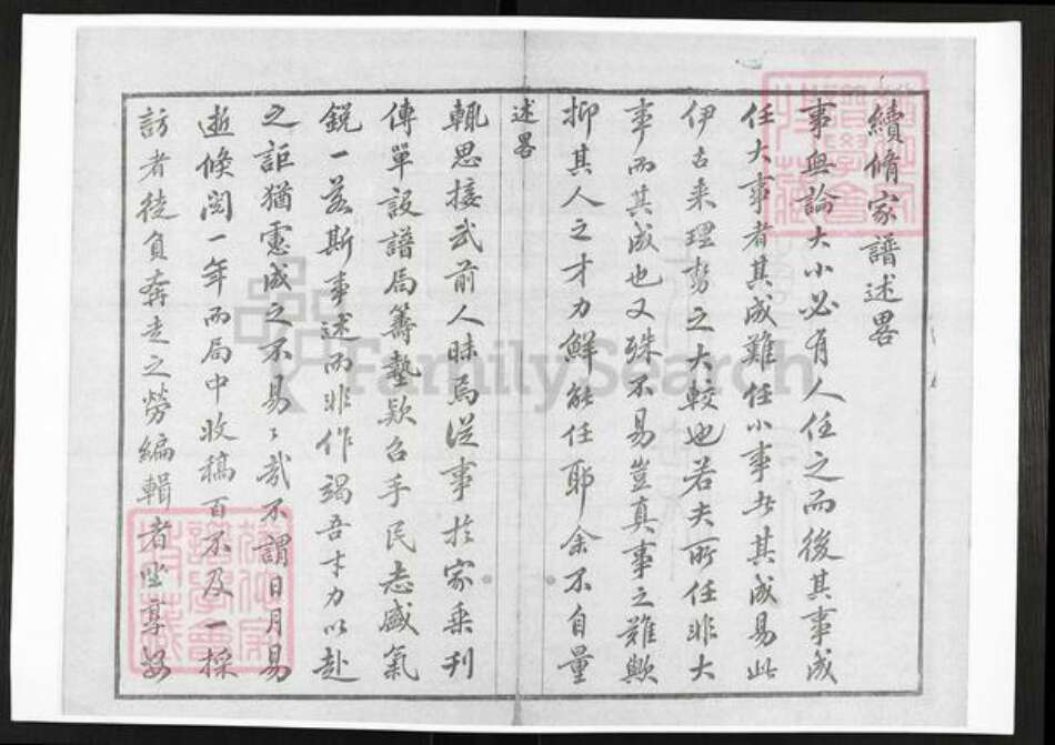 江苏省无锡市锡山区赵氏族谱-锡山赵氏宗谱.pdf电子版预览图3