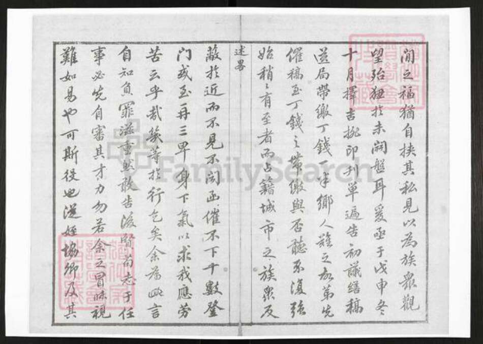 江苏省无锡市锡山区赵氏族谱-锡山赵氏宗谱.pdf电子版预览图4