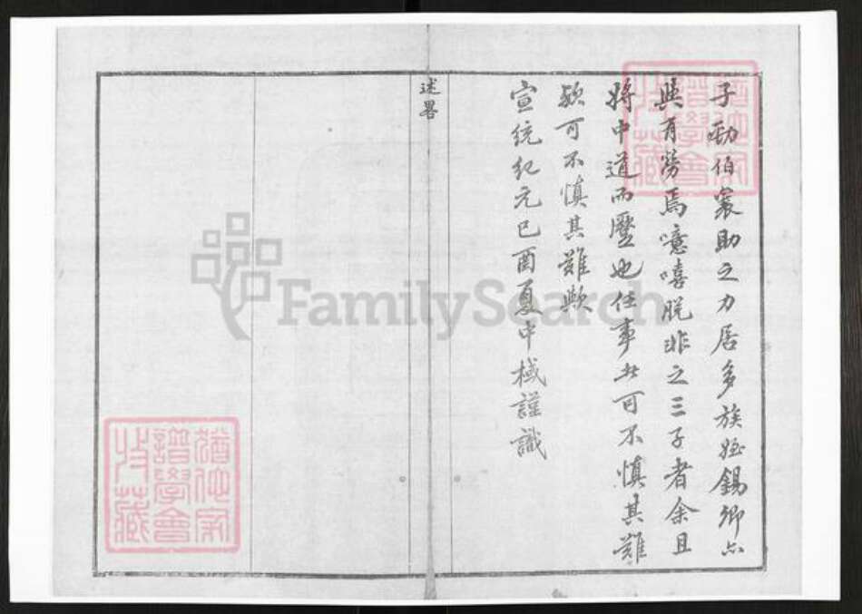 江苏省无锡市锡山区赵氏族谱-锡山赵氏宗谱.pdf电子版预览图5