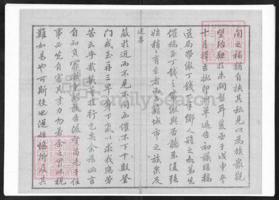 江苏省无锡市赵氏宝伦堂族谱-锡山赵氏宗谱.pdf电子版预览图4