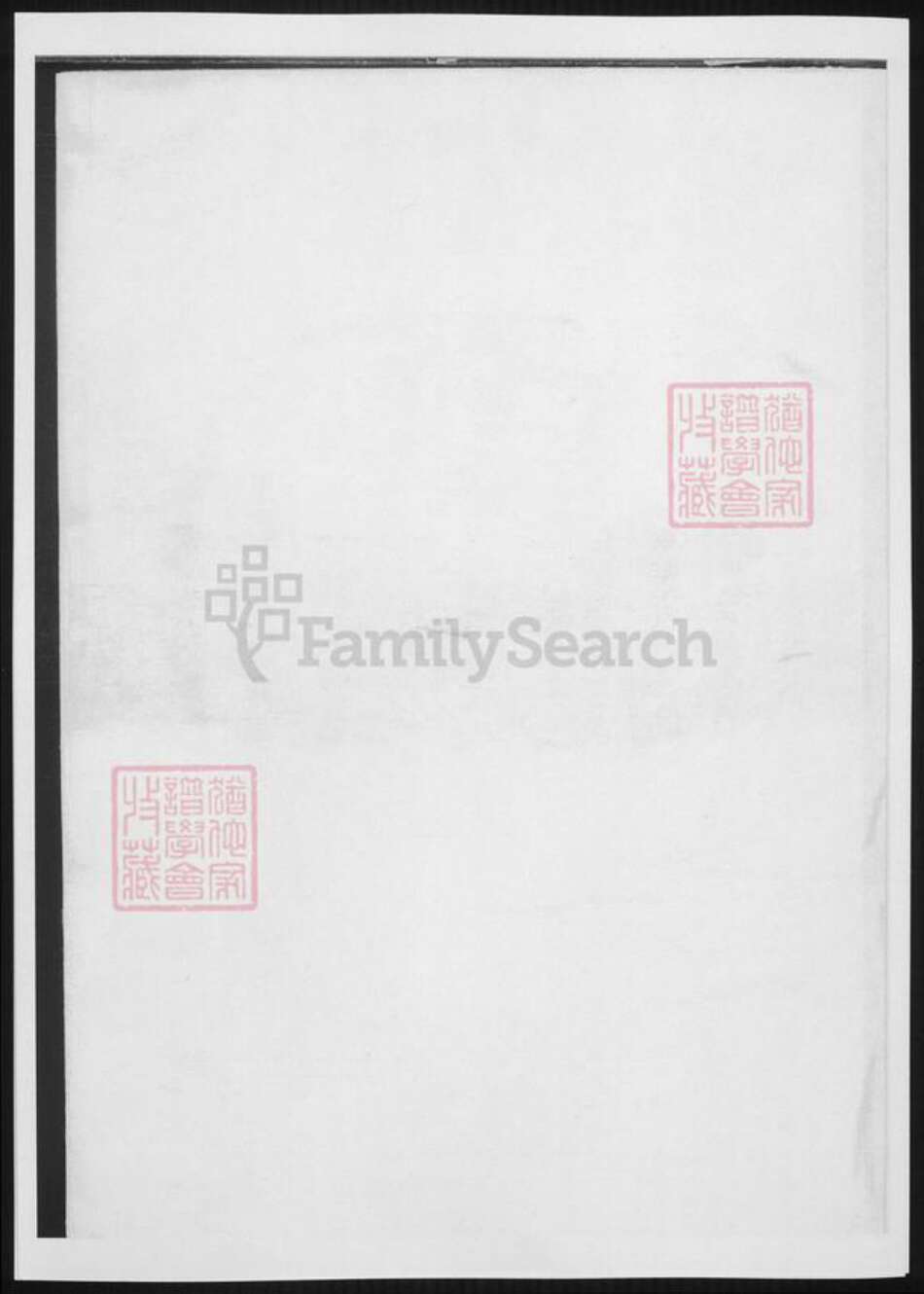 四川省遂宁市赵氏族谱-孝泉赵氏宗谱.pdf电子版缩略图