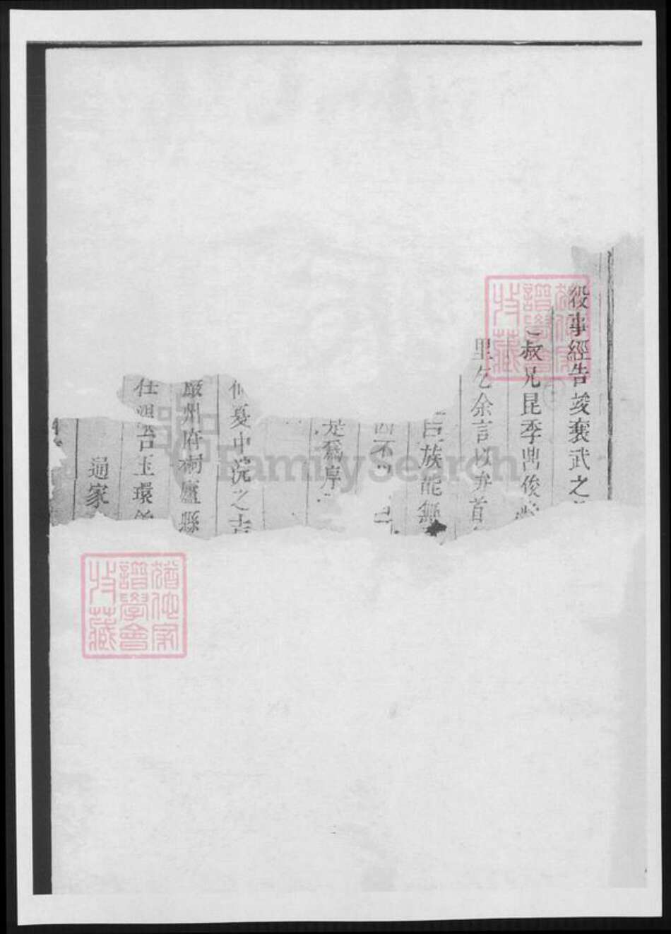 四川省遂宁市赵氏族谱-孝泉赵氏宗谱.pdf电子版预览图1