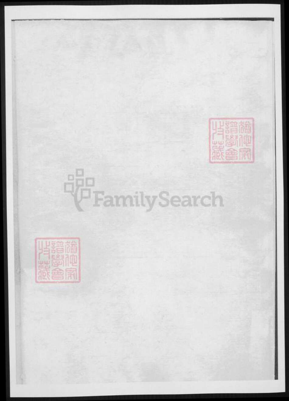 四川省遂宁市赵氏族谱-孝泉赵氏宗谱.pdf电子版预览图2